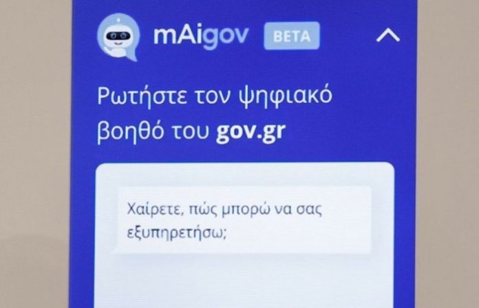 El sector gubernamental de Grecia lanza su primer asistente digital con IA